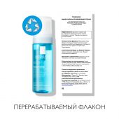 Ля Рош-Позе Мицеллярная пенка очищающая 150мл M3558 №7