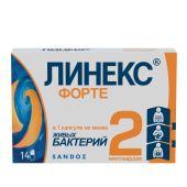 Линекс Форте капсулы №14 №2