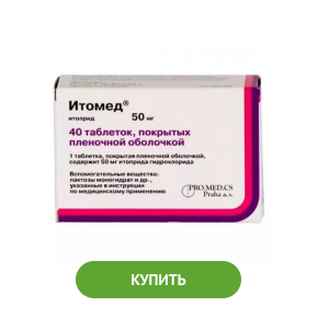 Препараты для лечения кишечника и желудка купить в аптеке Нижнего Новгорода
